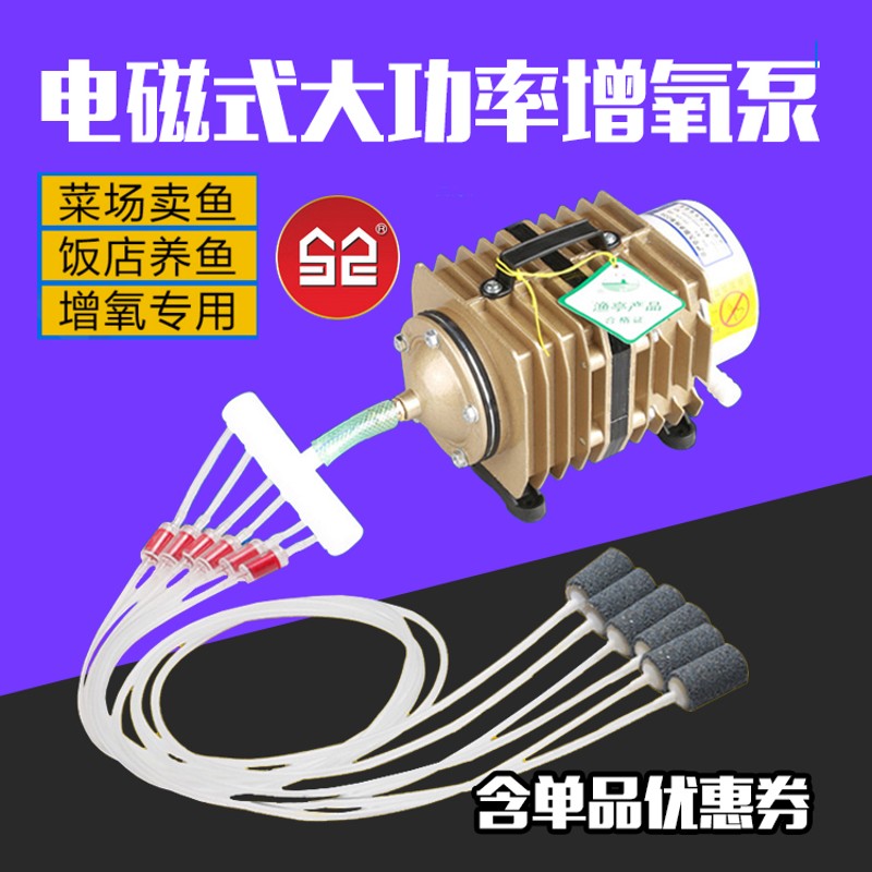 森森增氧泵卖鱼增氧机海鲜鱼池充氧泵大功率打氧机鱼缸氧气泵养鱼