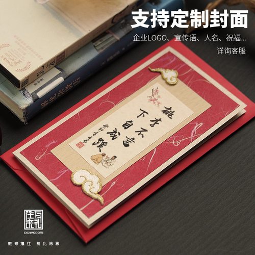 往来有礼定制手工贺卡送老师员工礼物感谢卡片商务邀请函复古风