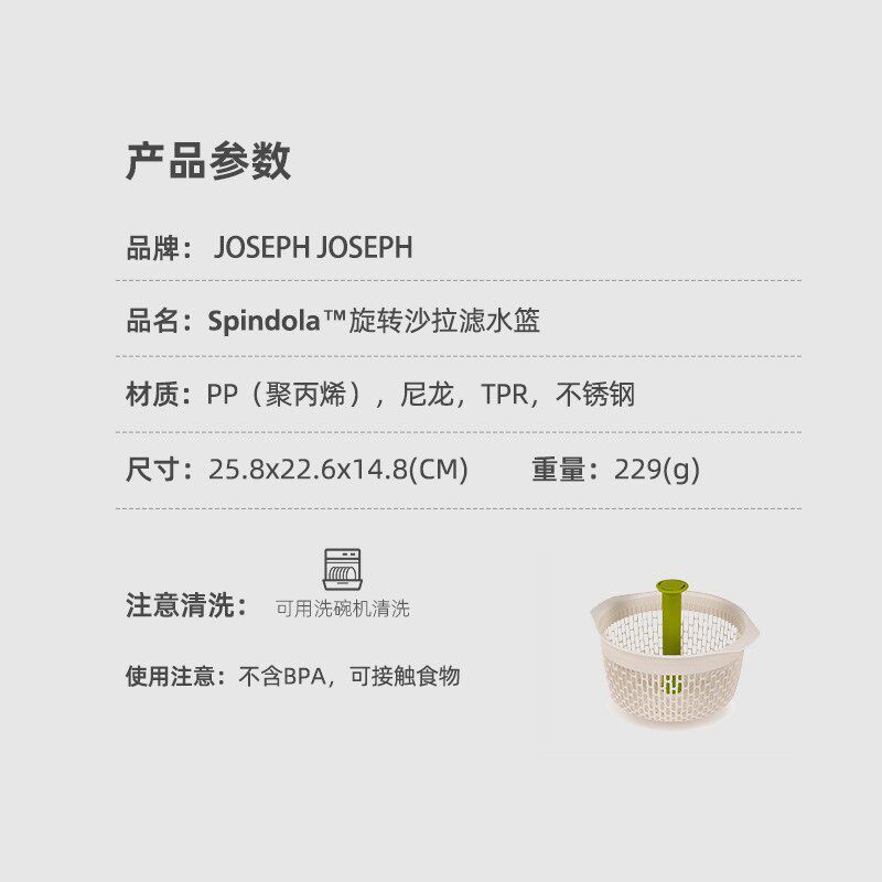 英国JosephJoseph 旋转脱水沥水器 蔬菜甩水器 洗菜沥水篮 20185