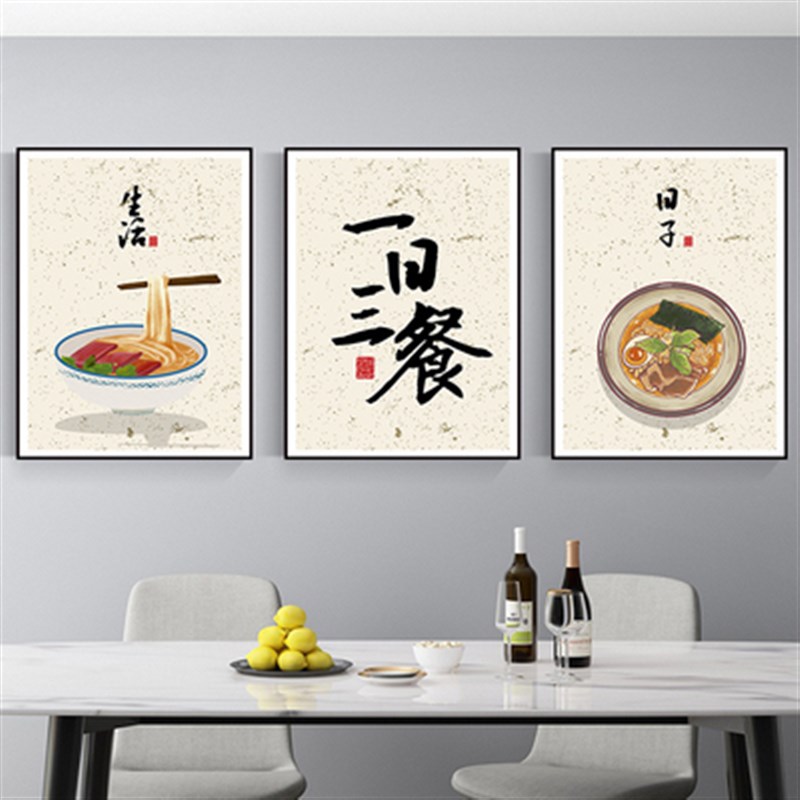 新中式餐厅装饰画餐馆饭厅饭店挂画厨房餐桌背景墙画三联壁画
