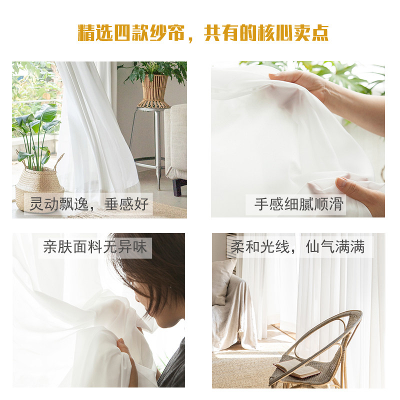 白纱窗帘纱帘透光不透人垂感雪纺纱客厅阳台纱北欧风遮光窗纱布料