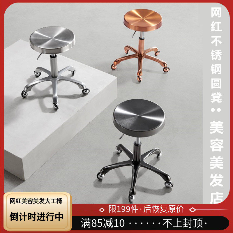 网红大工凳理发店专用美发大工椅子不锈钢旋转升降剪发圆凳美容凳