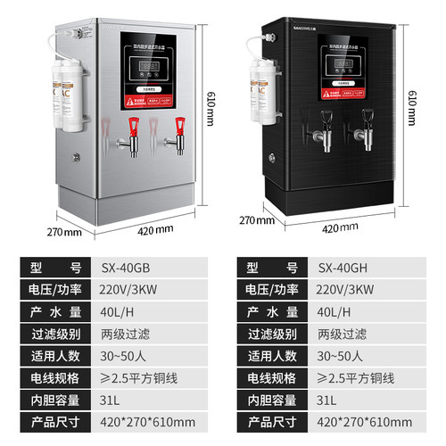 三鼎全自动电热步进式开水器商用烧水器开水机工厂学校开水箱