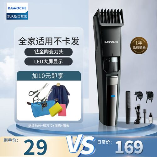 凯沃斯电动推子理发器剃发家用成人充电式剃头刀电推剪头发神器