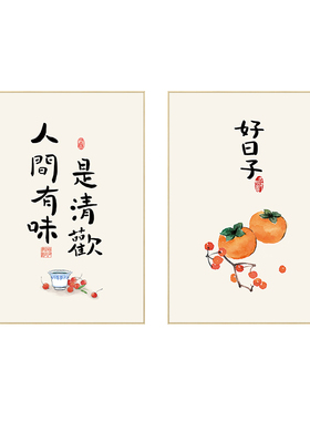 人间有味新中式禅意客厅装饰画玄关壁画餐厅书房玄关正方形挂画