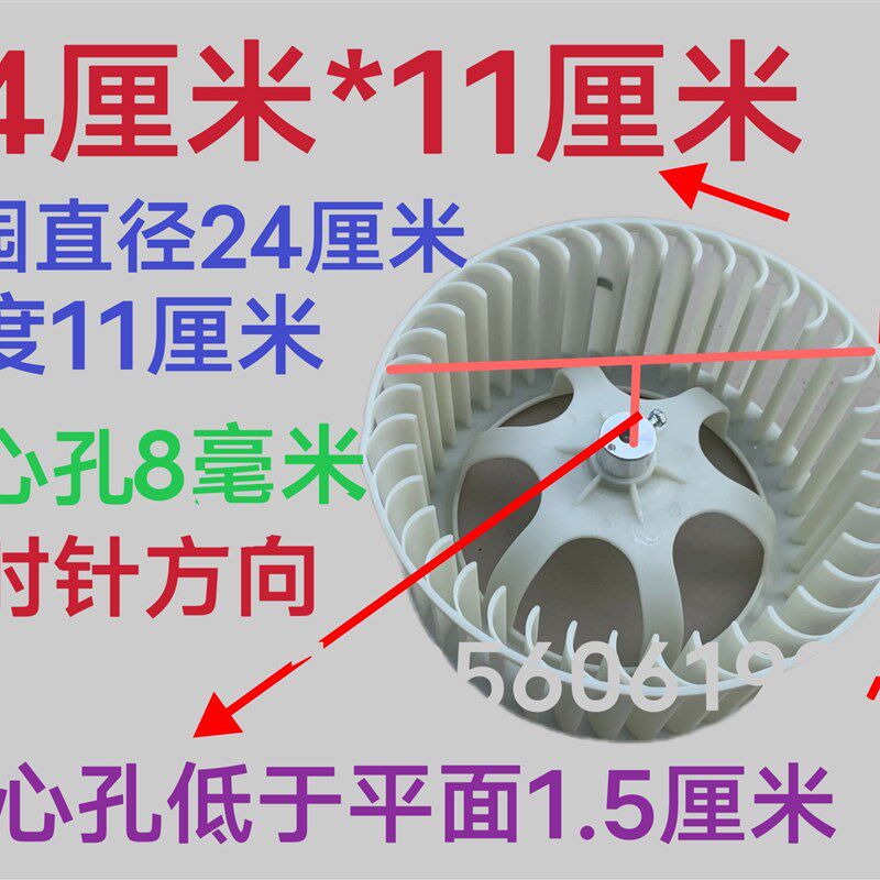空调移动空调 空调扇 空气净化器换气扇风轮叶子配件柜机离心风叶