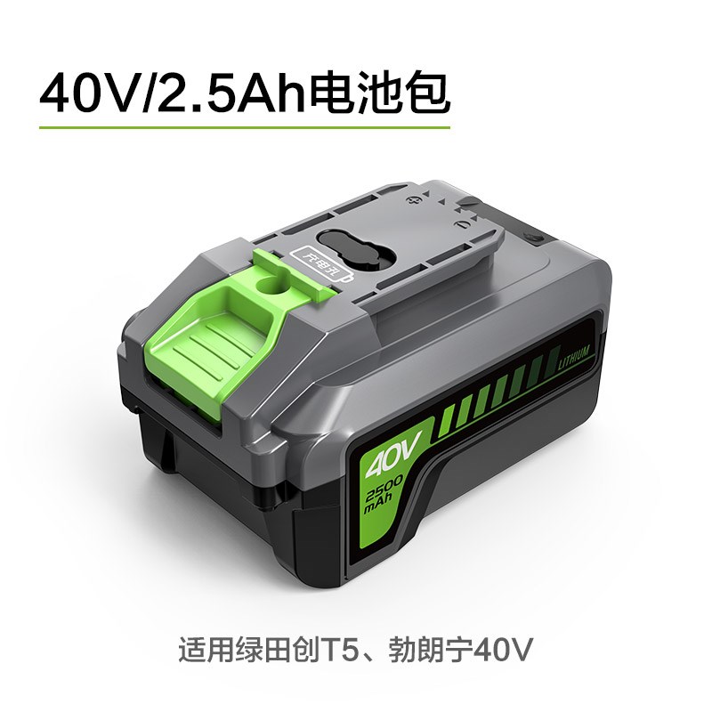 绿田锂电洗车机电池包充电器40V20V无线手持高压水枪售后维修配件