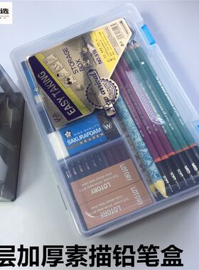 透明双层素描笔盒美术生专用炭笔超大号塑料不易裂卡扣收纳文具盒