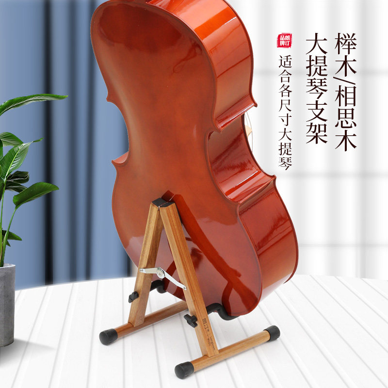 大提琴通用支架4/4大提琴架子可折叠1/2大提琴展示架大提琴放置架