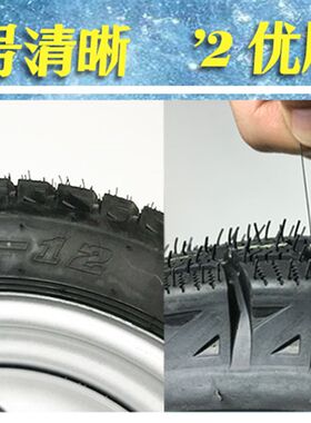 三轮车雪地胎4.00/500一12内 外胎3.75-12电动车防滑耐磨摩托冬季