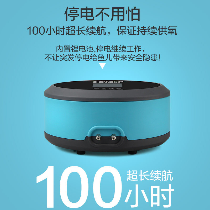 创宁鱼缸氧气泵超静音小型家用充氧泵养鱼充电两用交直流增氧泵
