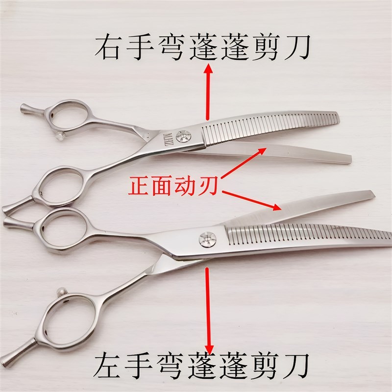 毛孩子宠物剪刀狗狗剪毛器鱼骨弯剪狗毛剪刀宠物修毛牙剪狗狗弯剪