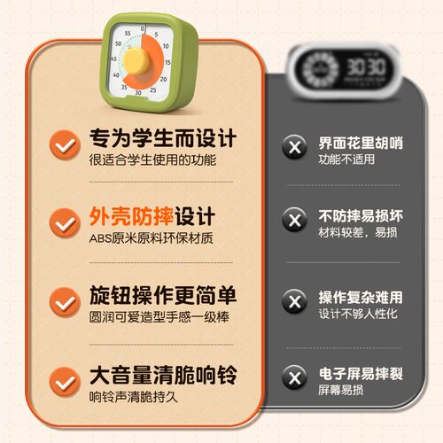 可视化计时器儿童专用写作业记时间管理学生自律神器倒计时定时器