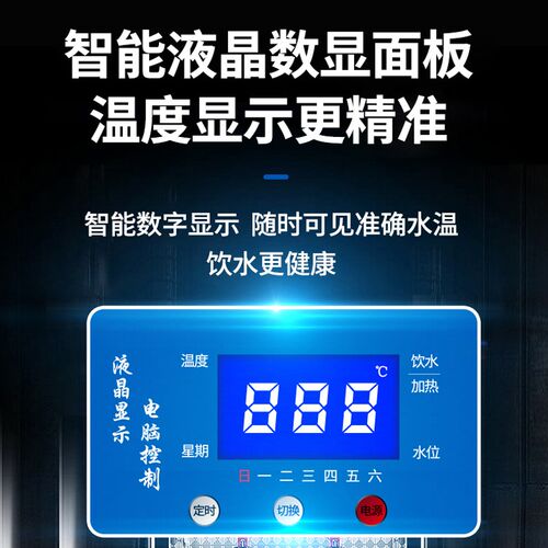 峰丽源柜式开水炉商用步进式发泡开水器带过滤开水箱饮水机烧水器