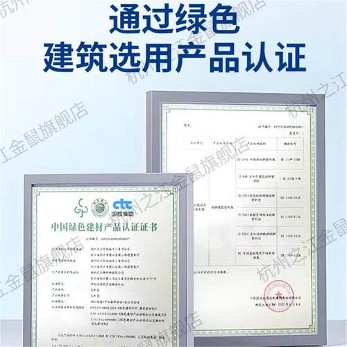 杭州之江金鼠JS-777中性硅酮耐候保温一体板幕墙专用玻璃胶结构胶
