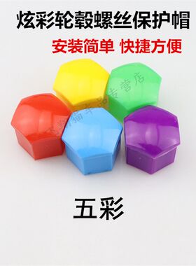 适用于新帝豪EV 帝豪GS 帝豪RS 汽车轮毂轮胎螺丝帽保护装饰盖