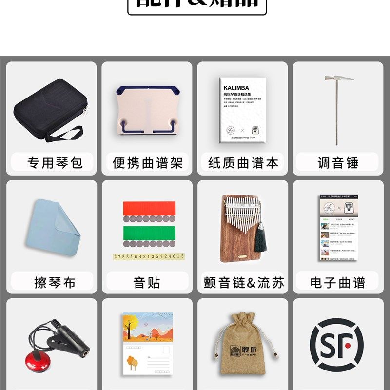 比三呆弹吉他21音拇指琴聆听板式黑胡桃木听雨卡林巴琴便携曲谱