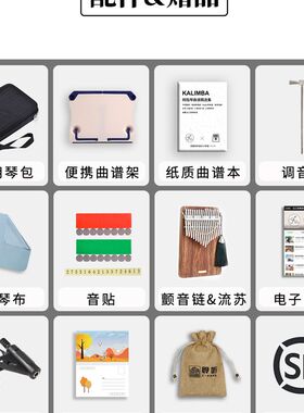 比三呆弹吉他21音拇指琴聆听板式黑胡桃木听雨卡林巴琴便携曲谱