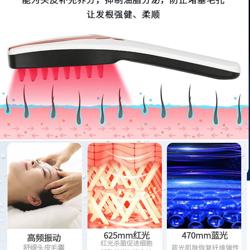 电动头部经络梳红外离子防脱神器生发头皮养发健发光疗梳按摩梳子