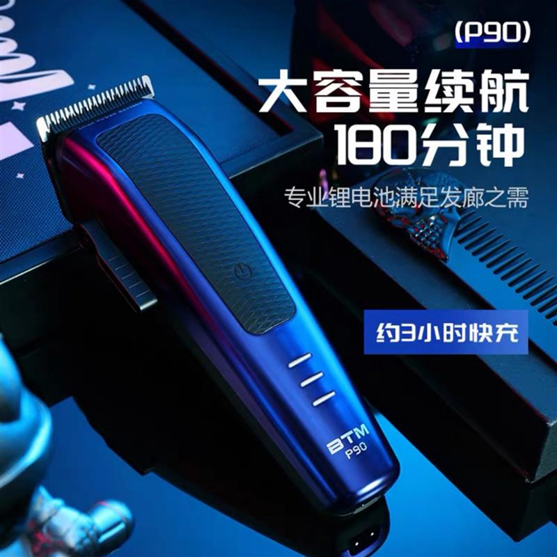 比特美X5X9发廊专用理发器电推剪P90P50理发店雕刻渐变电推子新款
