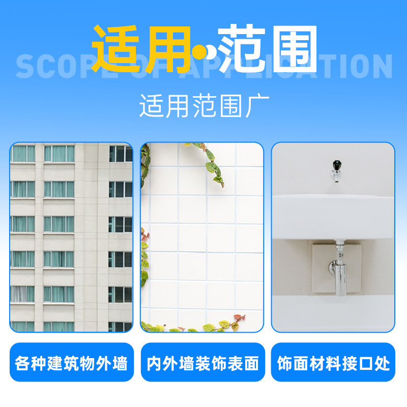 千居美 外墙透明防水胶 防水涂料墙体屋顶阳台瓷砖免砸砖补漏材料