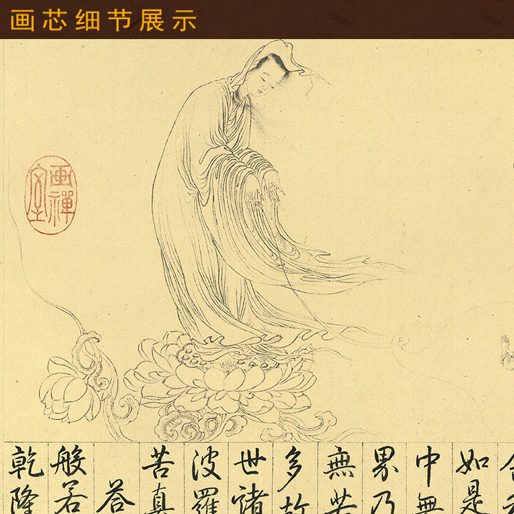 般若波罗密多心经字画 乾隆御笔书法 佛经装饰字画绢布卷轴画定制