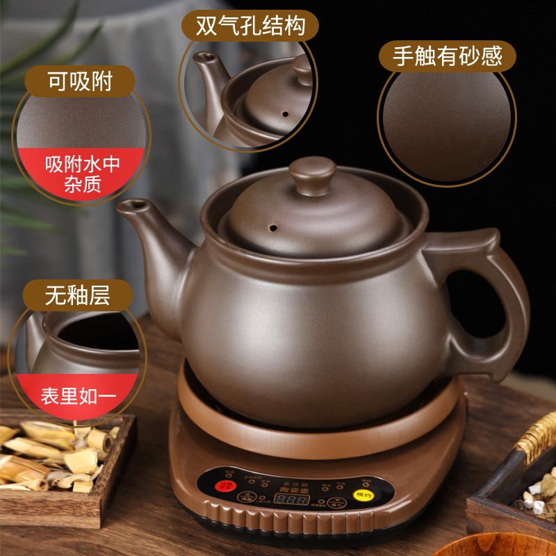 中药煲全自动煎药壶中药壶家用无釉紫砂熬药电煎中医陶瓷砂锅药罐