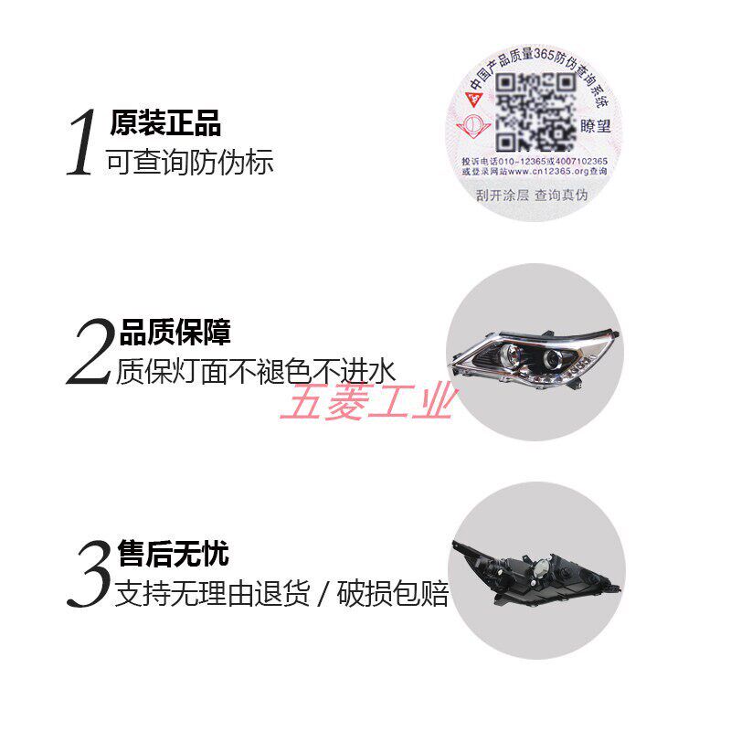 适用于宝骏560前大灯总成 前转向灯 宝骏560远光灯前大灯罩透镜