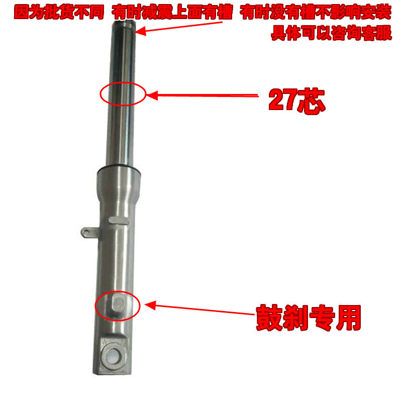 电动车前减震器巧格小鬼鬼火电摩鼓刹减震器液压前叉减震器避震器