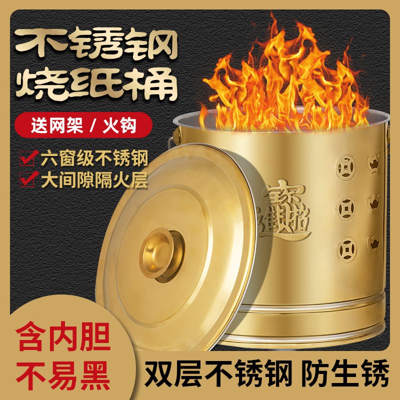 不锈钢烧纸桶烧炉桶家用焚烧铁桶烧元宝桶无烟烧金桶拜拜烧钱纸桶