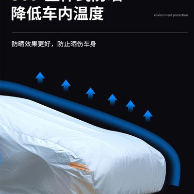 汽车车衣全罩超厚防雪防冻霜防寒车罩套冬季加厚防晒防雨四季通用