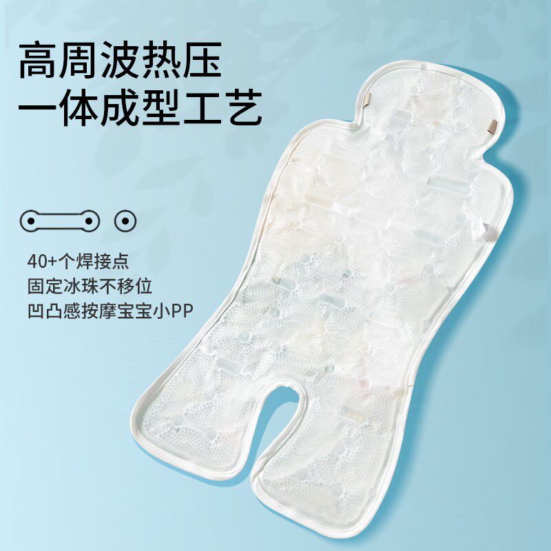 婴儿车凉席垫宝宝推车可用餐椅冰垫安全座椅通用遛娃神器凉垫夏天