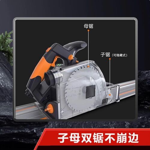 锯之源轨道锯木工电锯导轨无尘电圆锯手提式板材石膏板切割子母锯