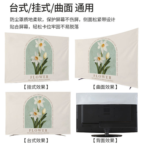 新款电视机罩防尘罩布盖巾55英寸65寸家用挂式曲屏液晶台式电视套