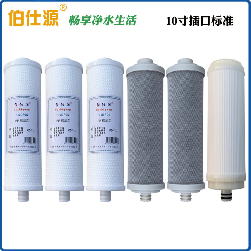 金田008伯仕源008A净水器滤芯008A型配套三级滤芯6条装净福净水机