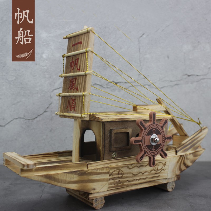 一帆风顺 帆船 渔船 乌篷船 木制品摆件 创意酒柜家居装饰品礼品