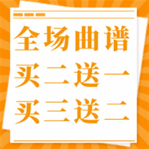 月半小夜曲 钢琴谱 双手简谱 电子版 独奏 数字谱 李克勤