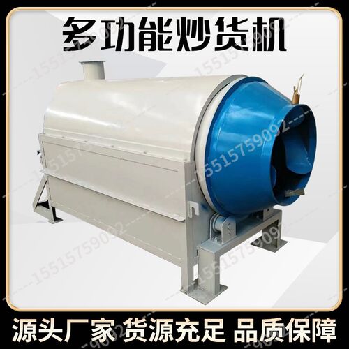 不锈钢滚筒面粉炒熟机家用滚筒炒货机商用炒米机全自动电磁炒货机