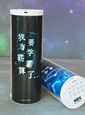 流沙有密码带锁的网红多功能高科技四三年级圆筒智能文具盒男孩款