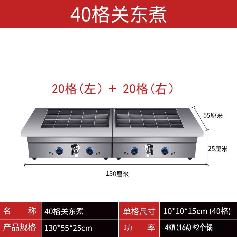 豪华关东煮机器商用麻辣烫串串香专用锅电热煮面炉设备摆摊涮串锅