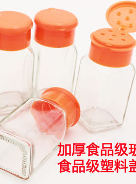 5只装 玻璃胡椒罐 烧烤调料瓶不锈钢盖子大孔 小孔椒盐瓶撒料瓶