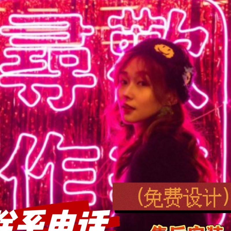 霓虹灯发光字柔性灯条logo发光软管12v个性酒吧装饰招牌免费出图