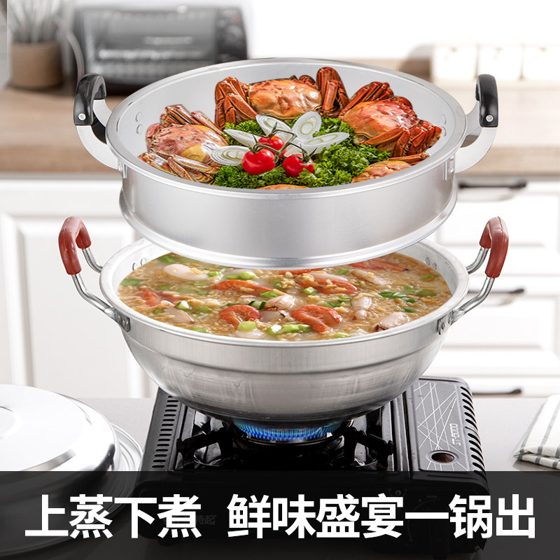 蒸锅炒锅一体两用锅黄铝锅汤锅家用加厚铝制双耳圆底煮水饺带蒸笼