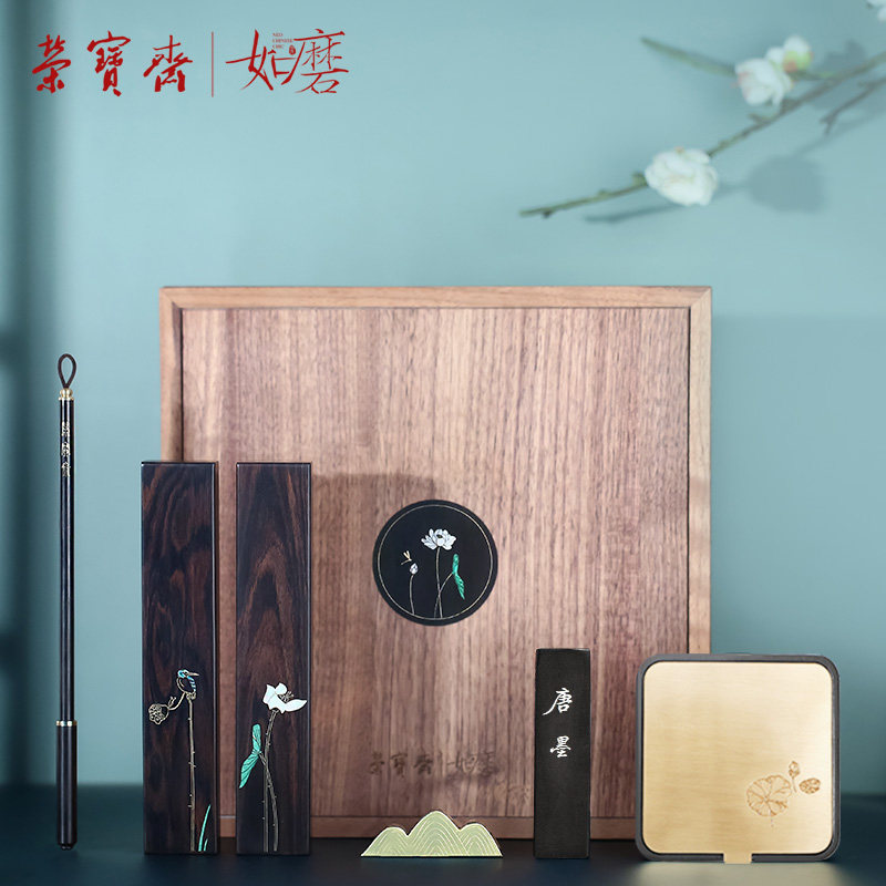 中华老字号荣宝斋如磨毛笔套装荷塘流翠工艺礼盒文房四宝笔墨纸砚