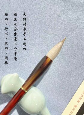 瑞奇达【凤舞】狼羊兼毫楷书隶书行书初学者中楷毛笔多宝塔曹全碑