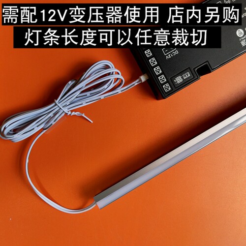 18mm卡层板灯带后置LED上下发光线条灯衣橱柜酒展柜手办暖光可定