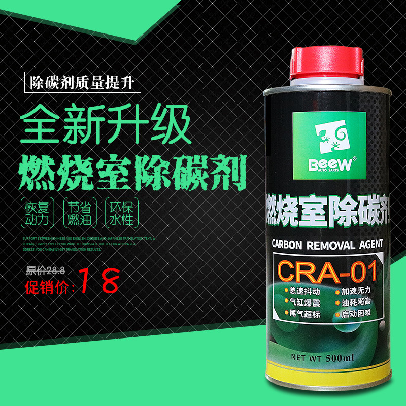 汽车燃烧室强力除碳剂环保水性发动机泡沫积碳清洗剂气缸免拆清洗