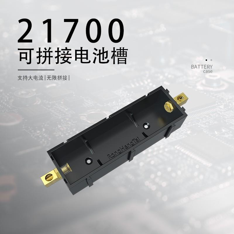 18650 可拼接电池盒 21700 免焊锂电池槽座子 大电流铜柱防火包邮