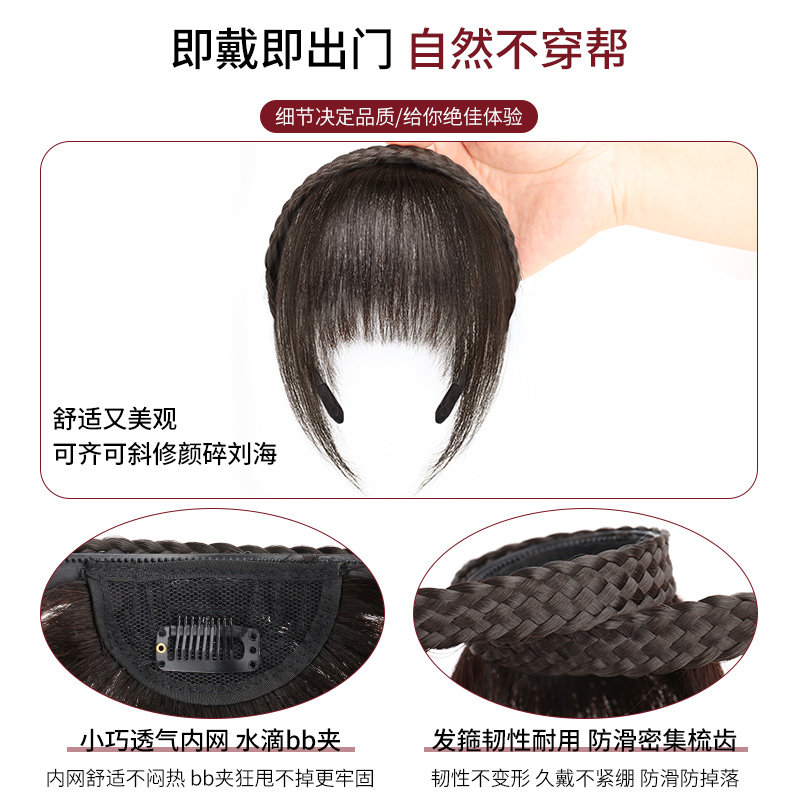 空气刘海假发女片头顶辫子发箍一体真发自然前额遮白发补发假发贴