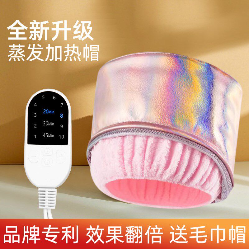 家用加热帽发膜蒸发帽女电热帽染发烫发焗油帽倒膜头发护理美发用